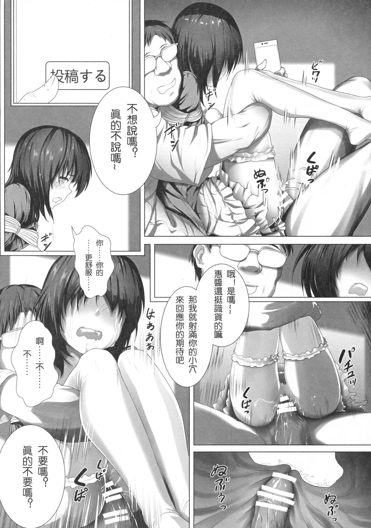 [haneru/Himitsu/ひみつ/Tokinohimitsu gallery/Doujinshi ^-^][chinese][english] [haneru/Himitsu/ひみつ/Tokinohimitsu gallery/Doujinshi ^-^][chinese][english] 577