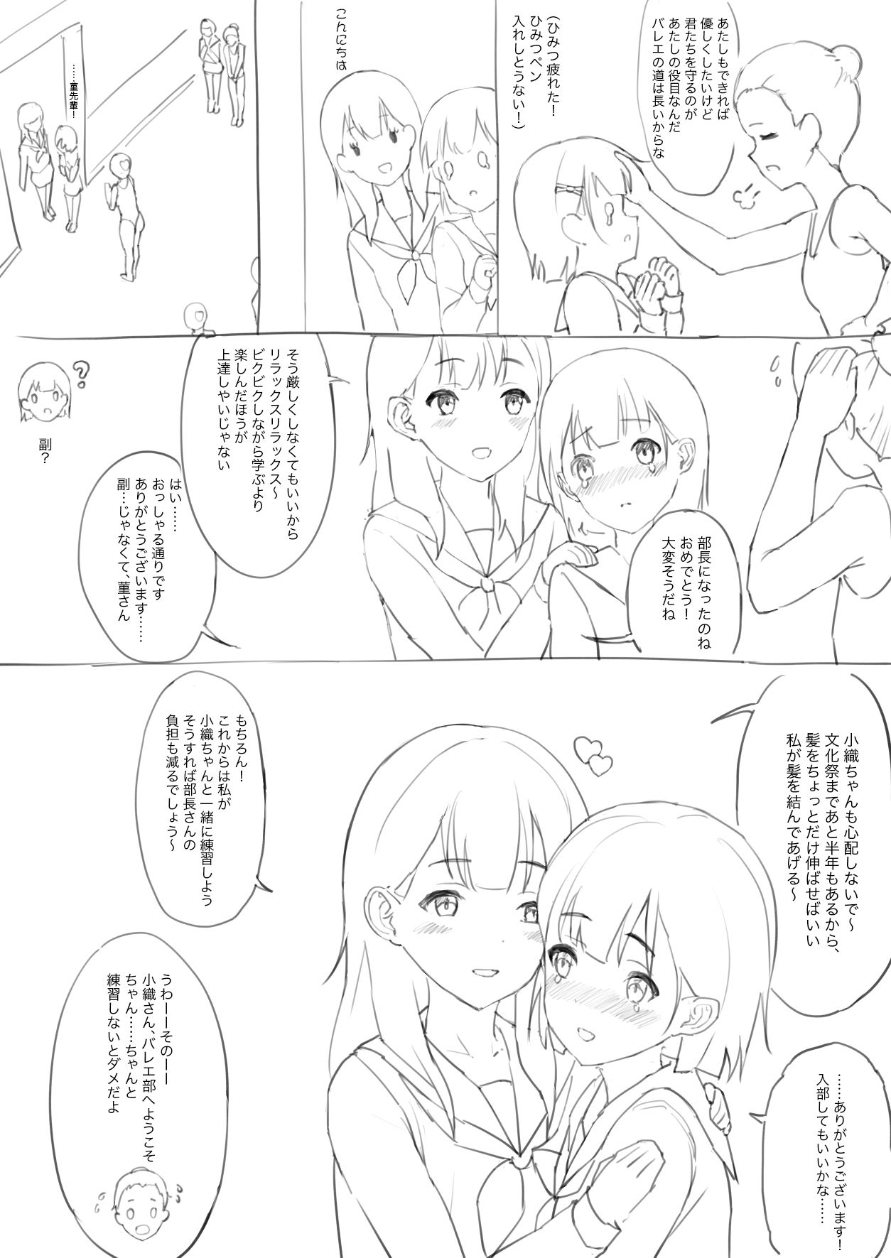 [haneru/Himitsu/ひみつ/Tokinohimitsu gallery/Doujinshi ^-^][chinese][english] [haneru/Himitsu/ひみつ/Tokinohimitsu gallery/Doujinshi ^-^][chinese][english] 586