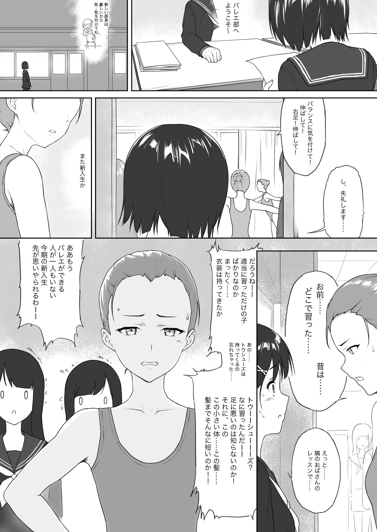 [haneru/Himitsu/ひみつ/Tokinohimitsu gallery/Doujinshi ^-^][chinese][english] [haneru/Himitsu/ひみつ/Tokinohimitsu gallery/Doujinshi ^-^][chinese][english] 587