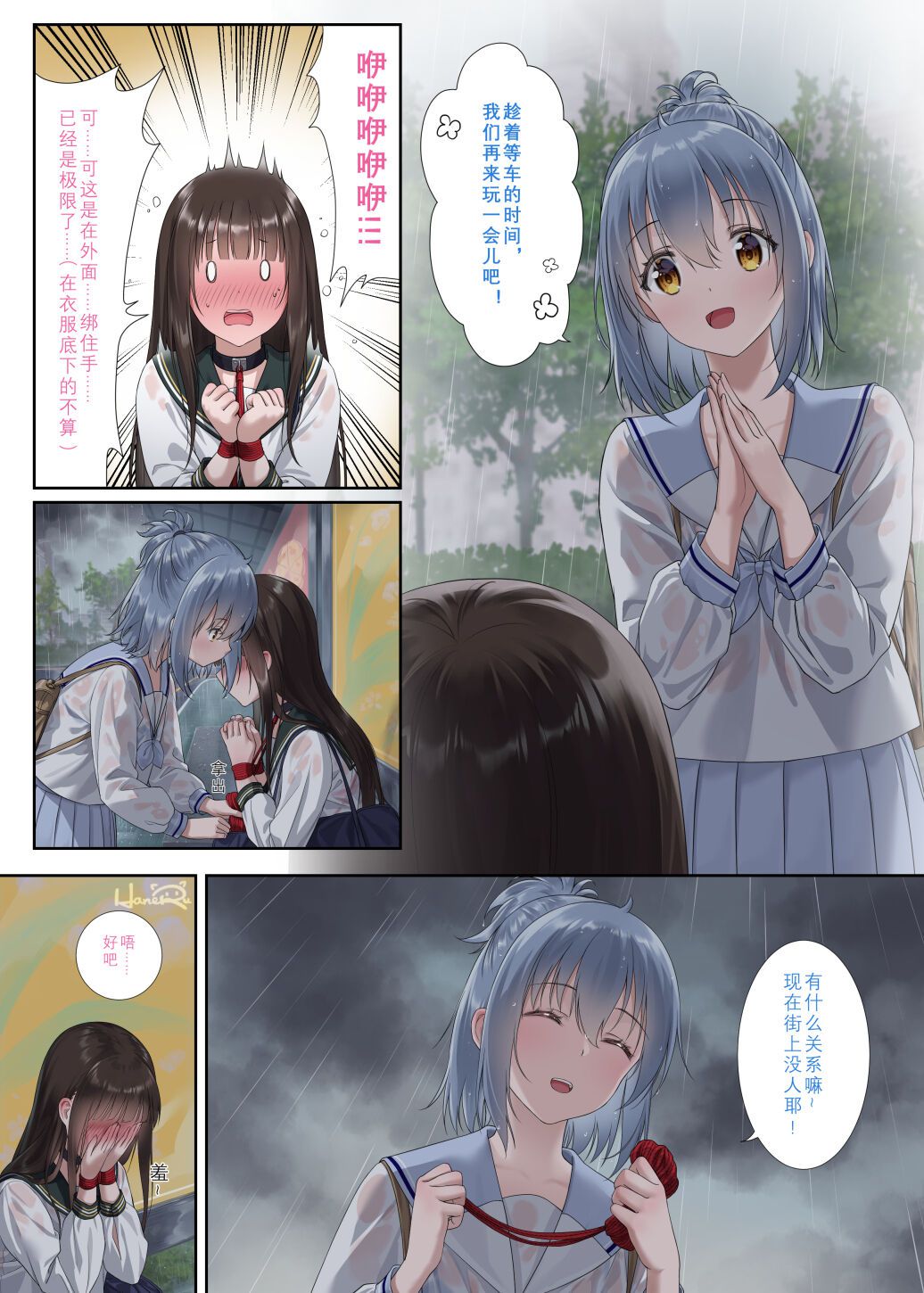 [haneru/Himitsu/ひみつ/Tokinohimitsu gallery/Doujinshi ^-^][chinese][english] [haneru/Himitsu/ひみつ/Tokinohimitsu gallery/Doujinshi ^-^][chinese][english] 851