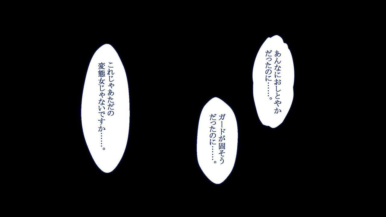 [Taifuu Biyori]Yokkyū fuman'na hitodzuma-san ga ore no seishi de haramita gatte shikataganai! ? [台風日和] 欲求不満な人妻さんが俺の精子で孕みたがって仕方がない！？ 11