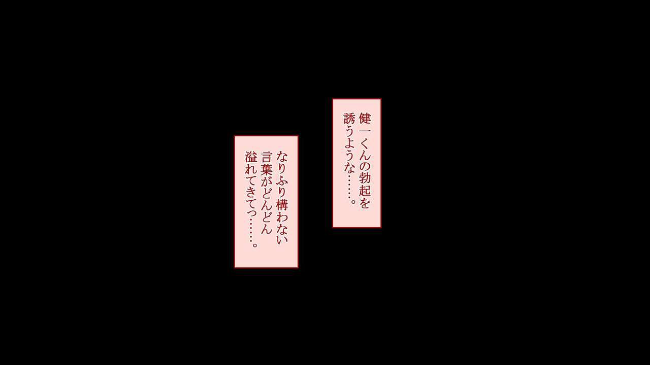 [Taifuu Biyori]Yokkyū fuman'na hitodzuma-san ga ore no seishi de haramita gatte shikataganai! ? [台風日和] 欲求不満な人妻さんが俺の精子で孕みたがって仕方がない！？ 139