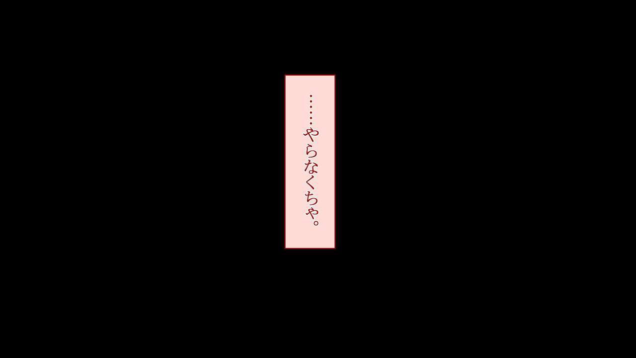 [Taifuu Biyori]Yokkyū fuman'na hitodzuma-san ga ore no seishi de haramita gatte shikataganai! ? [台風日和] 欲求不満な人妻さんが俺の精子で孕みたがって仕方がない！？ 170