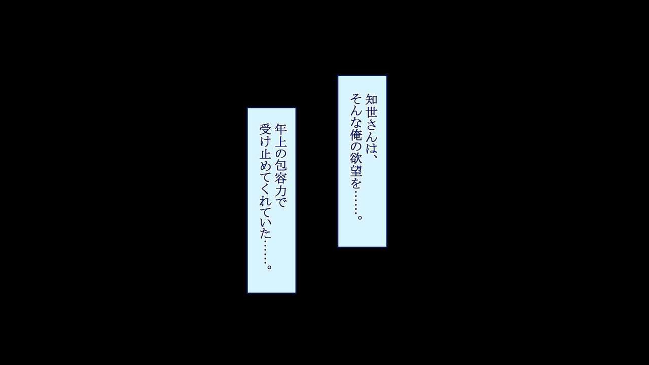 [Taifuu Biyori]Yokkyū fuman'na hitodzuma-san ga ore no seishi de haramita gatte shikataganai! ? [台風日和] 欲求不満な人妻さんが俺の精子で孕みたがって仕方がない！？ 210