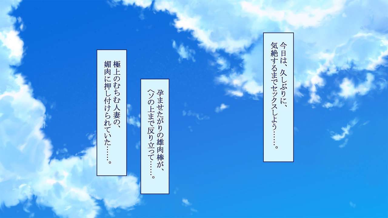 [Taifuu Biyori]Yokkyū fuman'na hitodzuma-san ga ore no seishi de haramita gatte shikataganai! ? [台風日和] 欲求不満な人妻さんが俺の精子で孕みたがって仕方がない！？ 381