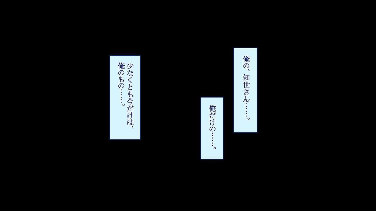 [Taifuu Biyori]Yokkyū fuman'na hitodzuma-san ga ore no seishi de haramita gatte shikataganai! ? [台風日和] 欲求不満な人妻さんが俺の精子で孕みたがって仕方がない！？ 49