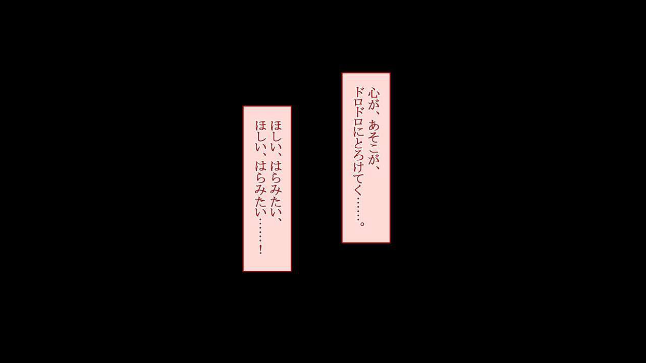 [Taifuu Biyori]Yokkyū fuman'na hitodzuma-san ga ore no seishi de haramita gatte shikataganai! ? [台風日和] 欲求不満な人妻さんが俺の精子で孕みたがって仕方がない！？ 71