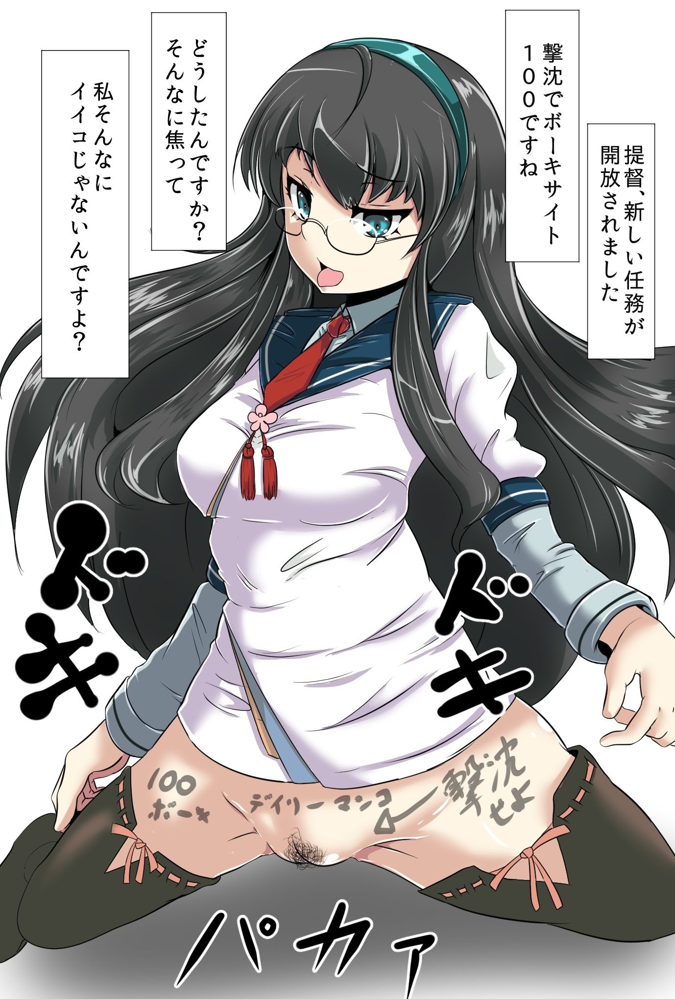 [Secondary erotic] Chairman Type Oyodo is the glasses are stained by crazy Paco, erotic image Collection (Kantai collection-) 18