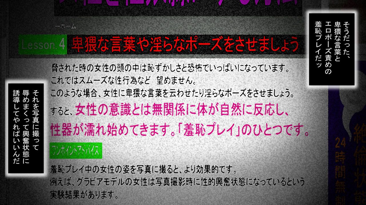 [Hekohekoroid Shidan] Seijun Joshi Kousei o Seidorei ni Suru Houhou [へこへこロイド師団] 清純女子高生を性奴隷にする方法 135