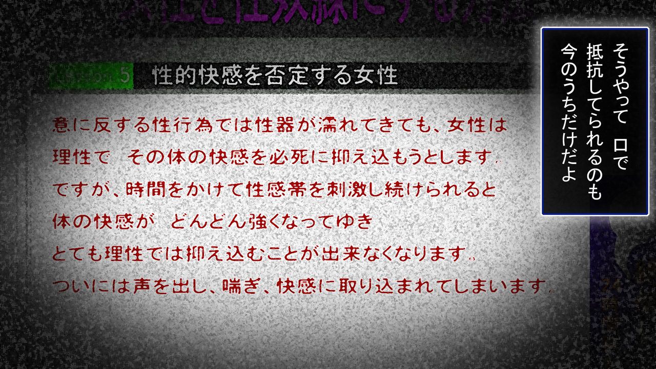 [Hekohekoroid Shidan] Seijun Joshi Kousei o Seidorei ni Suru Houhou [へこへこロイド師団] 清純女子高生を性奴隷にする方法 235