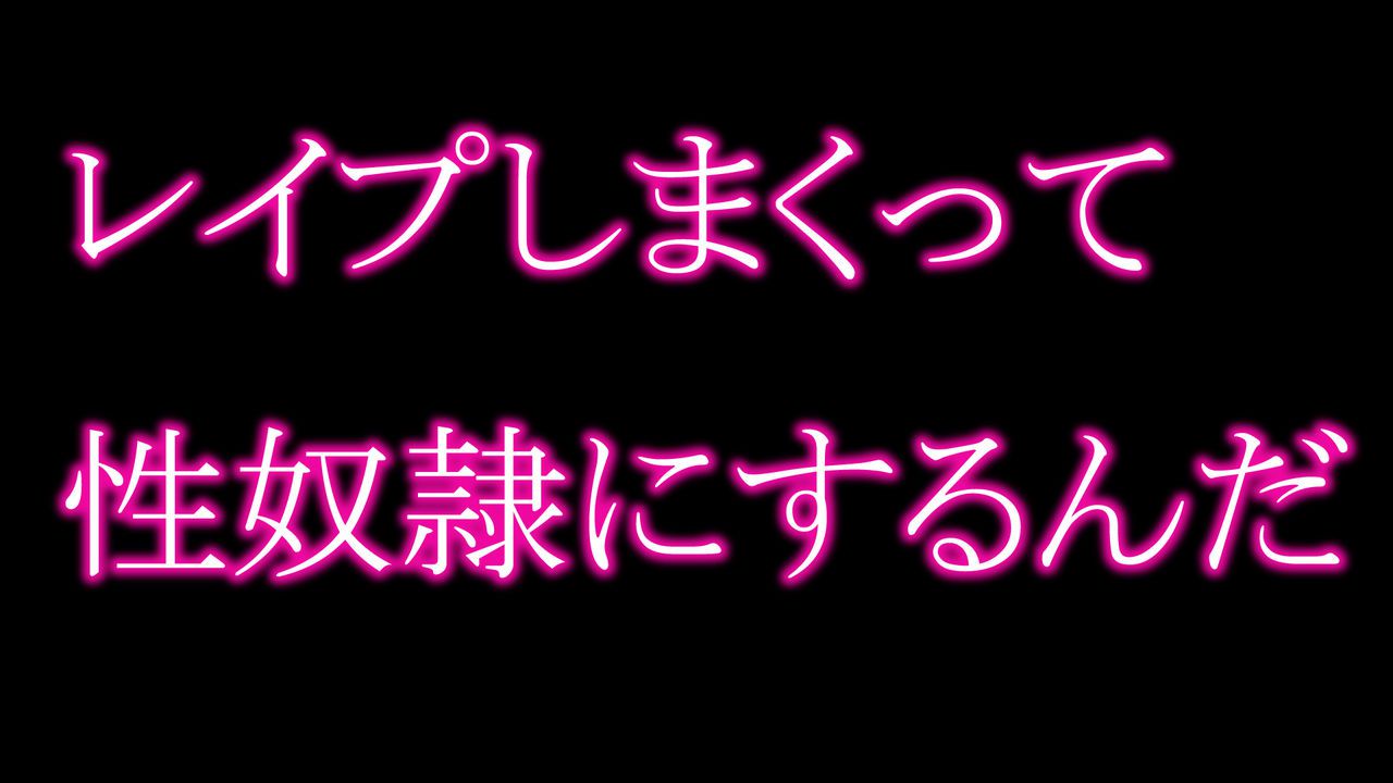 [Hekohekoroid Shidan] Seijun Joshi Kousei o Seidorei ni Suru Houhou [へこへこロイド師団] 清純女子高生を性奴隷にする方法 51