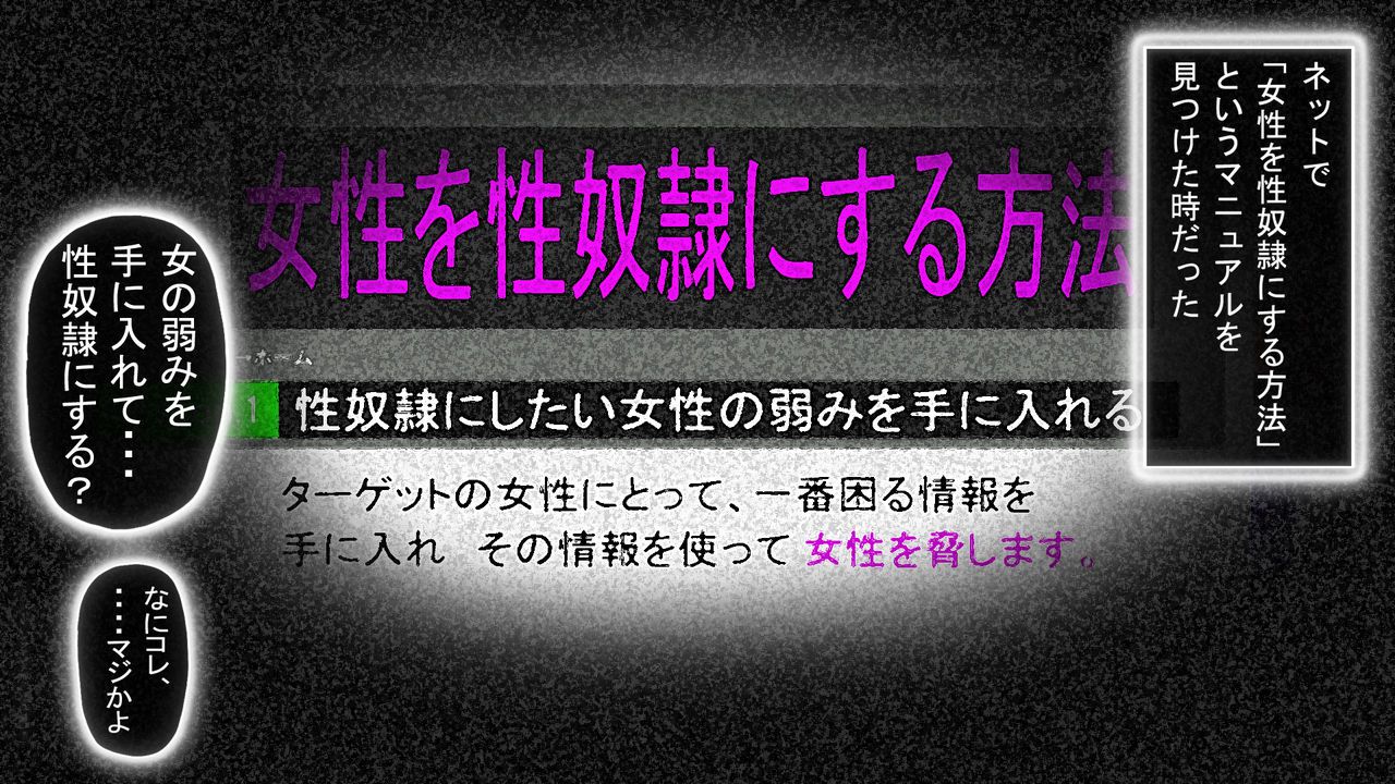 [Hekohekoroid Shidan] Seijun Joshi Kousei o Seidorei ni Suru Houhou [へこへこロイド師団] 清純女子高生を性奴隷にする方法 53