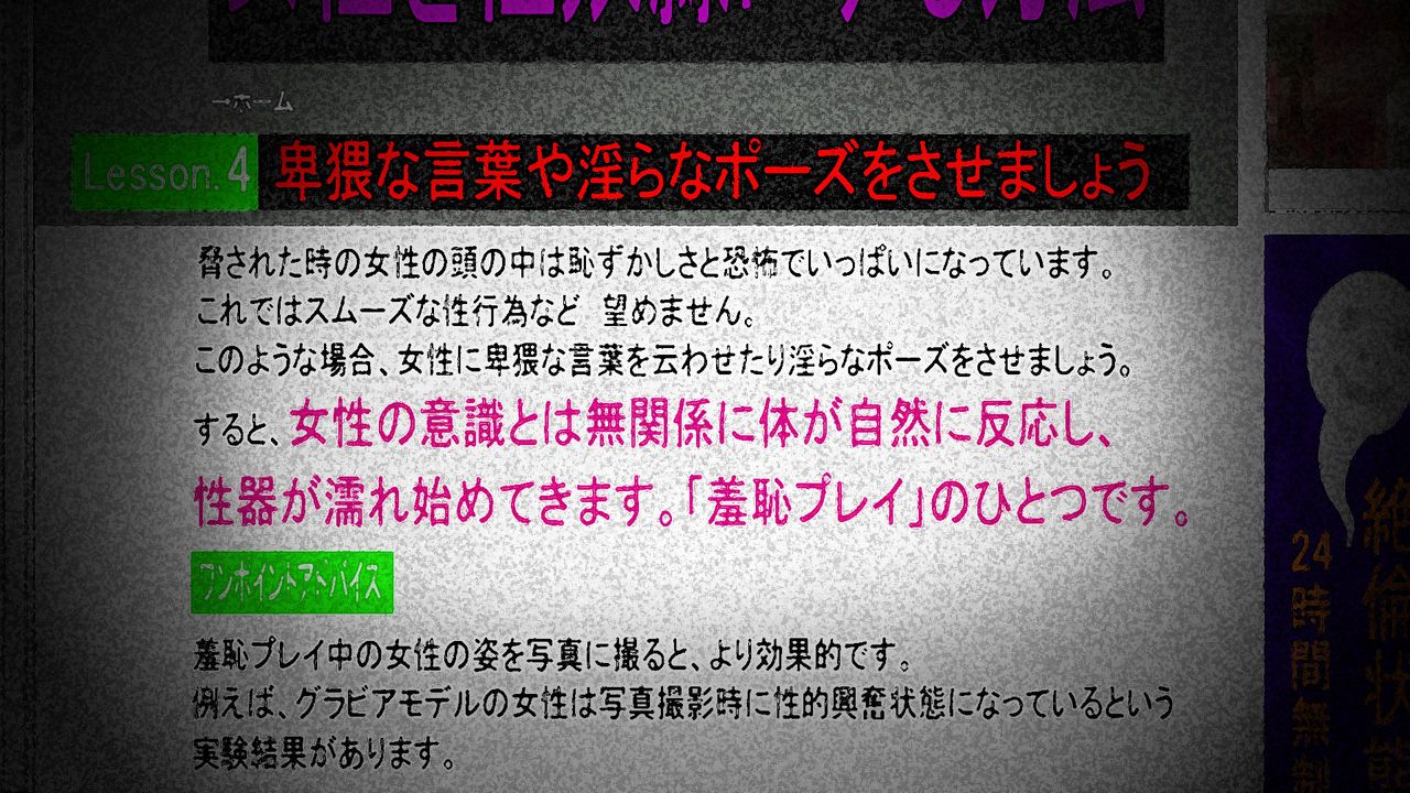 [Hekohekoroid Shidan] Seijun Joshi Kousei o Seidorei ni Suru Houhou [へこへこロイド師団] 清純女子高生を性奴隷にする方法 727