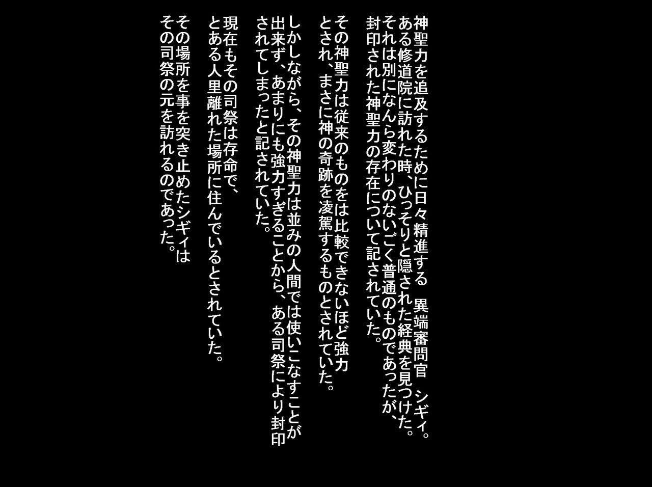 [Manorofu] Futanari Kaizou Keikaku Seidorei Tensei no Shou (Queen's Blade) [まのろふ] ふたなり改造計画 性奴隷転生の章 (クイーンズブレイド) 2