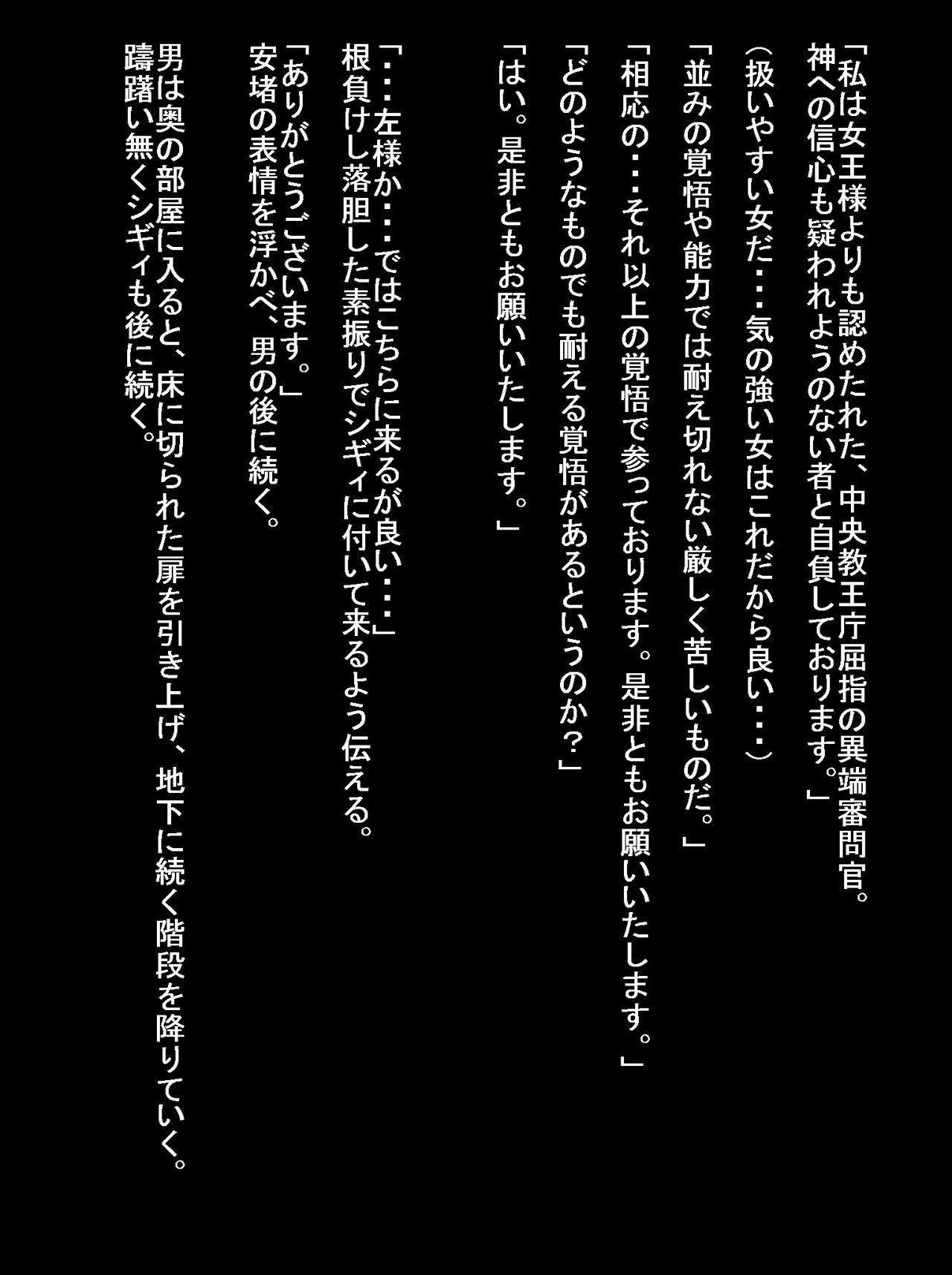 [Manorofu] Futanari Kaizou Keikaku Seidorei Tensei no Shou (Queen's Blade) [まのろふ] ふたなり改造計画 性奴隷転生の章 (クイーンズブレイド) 6