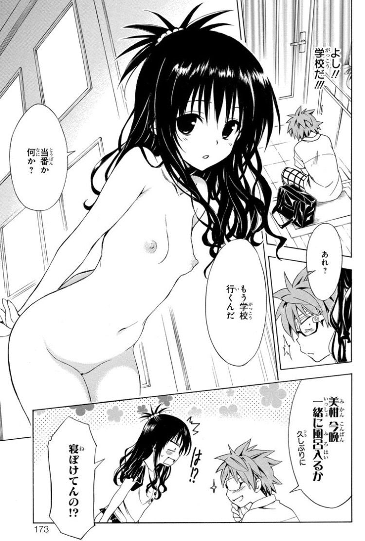 Tolove Ru's shutuation is erotic image collected only wwww wwww 3