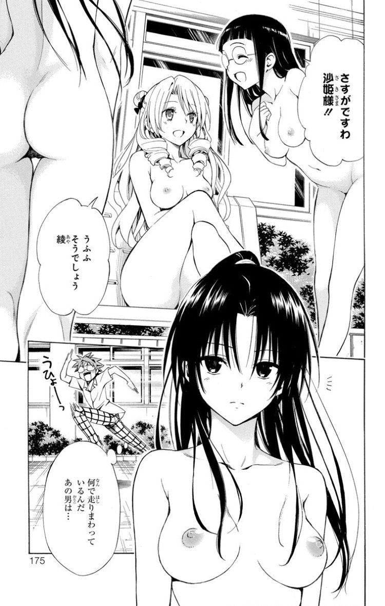 Tolove Ru's shutuation is erotic image collected only wwww wwww 5