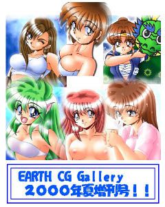 EARTH CG 96