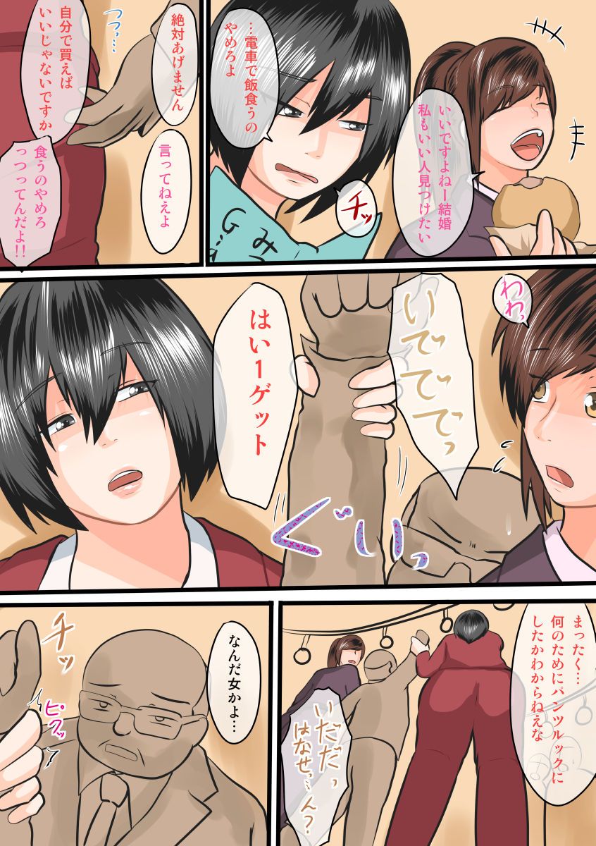 [Tunnel Love Letter] Shingeki!! Choushin Bakunyuu [Tunnel Love Letter] しんげきっ!!長身爆乳 5