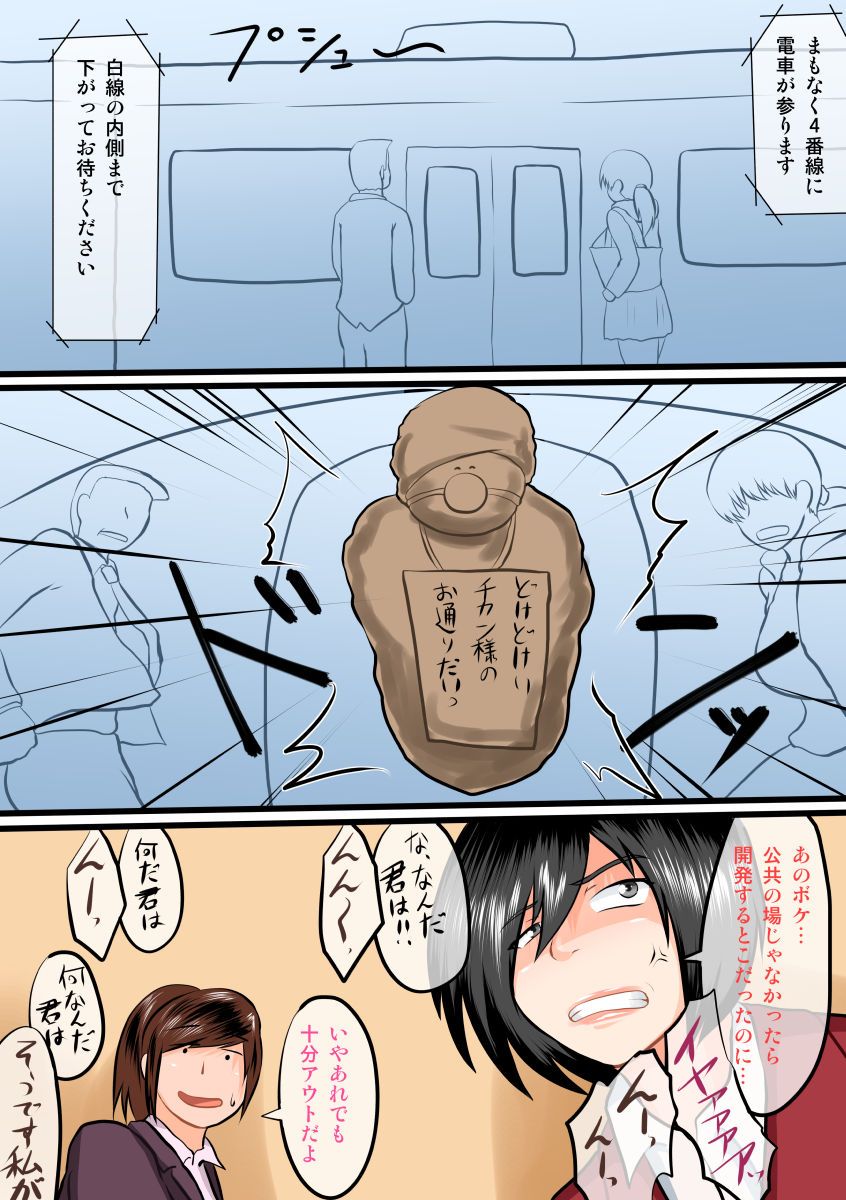 [Tunnel Love Letter] Shingeki!! Choushin Bakunyuu [Tunnel Love Letter] しんげきっ!!長身爆乳 6