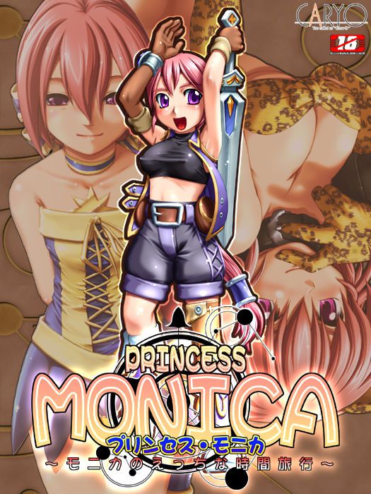 [Caryo] Princess Monica ~Monika no ecchina Jikanryokou~ [CARYO] PRINCESS MONICA プリンセス・モニカ ～モニカのえっちな時間旅行～ 1