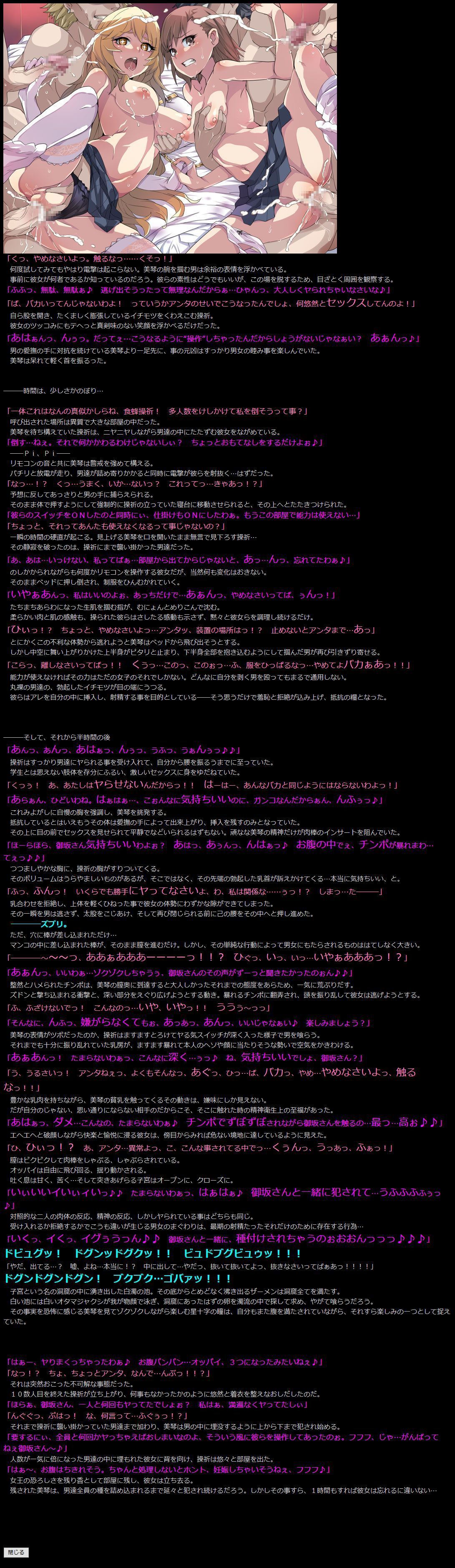 [LolitaChannel (Arigase Shinji)] Yuumei Chara Kannou Shousetsu CG Shuu No. 263!! Toaru Kagaku no Railgun S HaaHaa CG Shuu (Toaru Kagaku no Railgun S) [LolitaChannel (ありがせしんじ)] 有名キャラ官能小説CG集 第263弾 とあ○科学の超電磁砲SはぁはぁCG集 (とある科学の超電磁砲S) 2