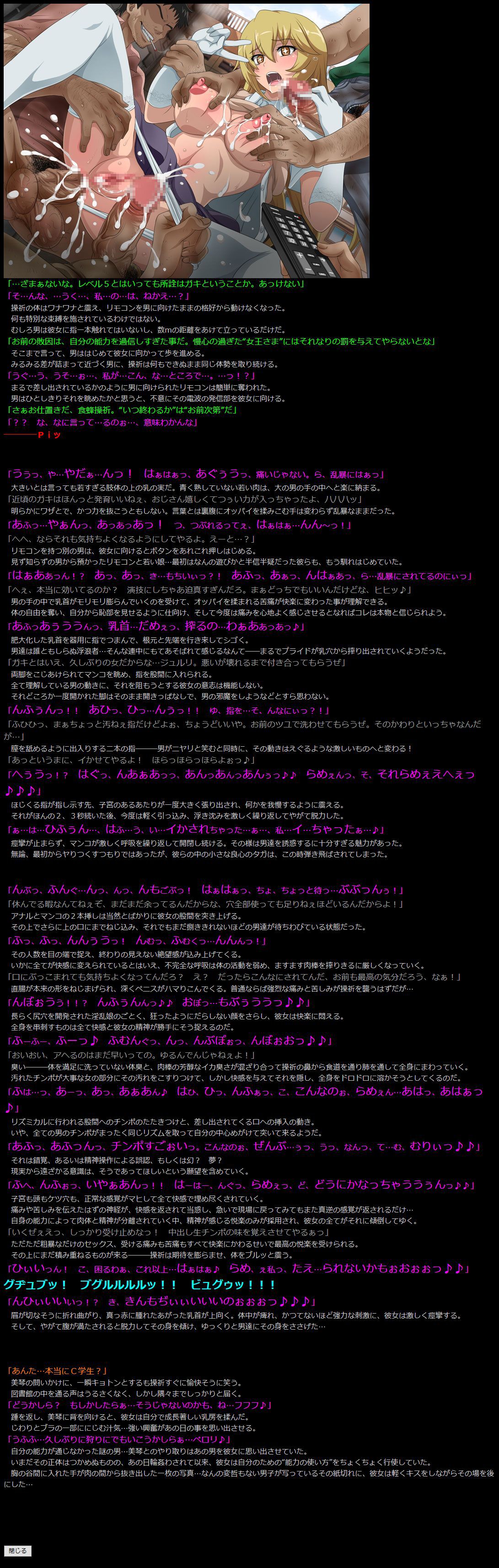 [LolitaChannel (Arigase Shinji)] Yuumei Chara Kannou Shousetsu CG Shuu No. 263!! Toaru Kagaku no Railgun S HaaHaa CG Shuu (Toaru Kagaku no Railgun S) [LolitaChannel (ありがせしんじ)] 有名キャラ官能小説CG集 第263弾 とあ○科学の超電磁砲SはぁはぁCG集 (とある科学の超電磁砲S) 5