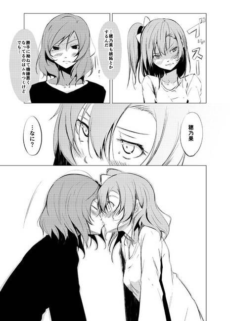 Yuri Erotic Image Total Thread 10