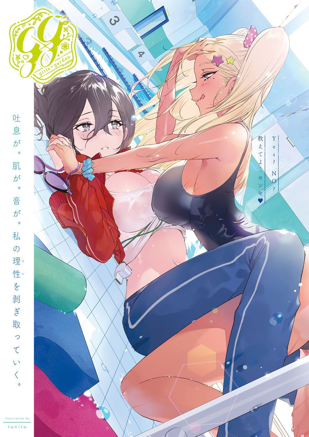 [Second] It is very involved in the beautiful girl with each other secondary erotic images part 36 [Yuri, lesbian] 18