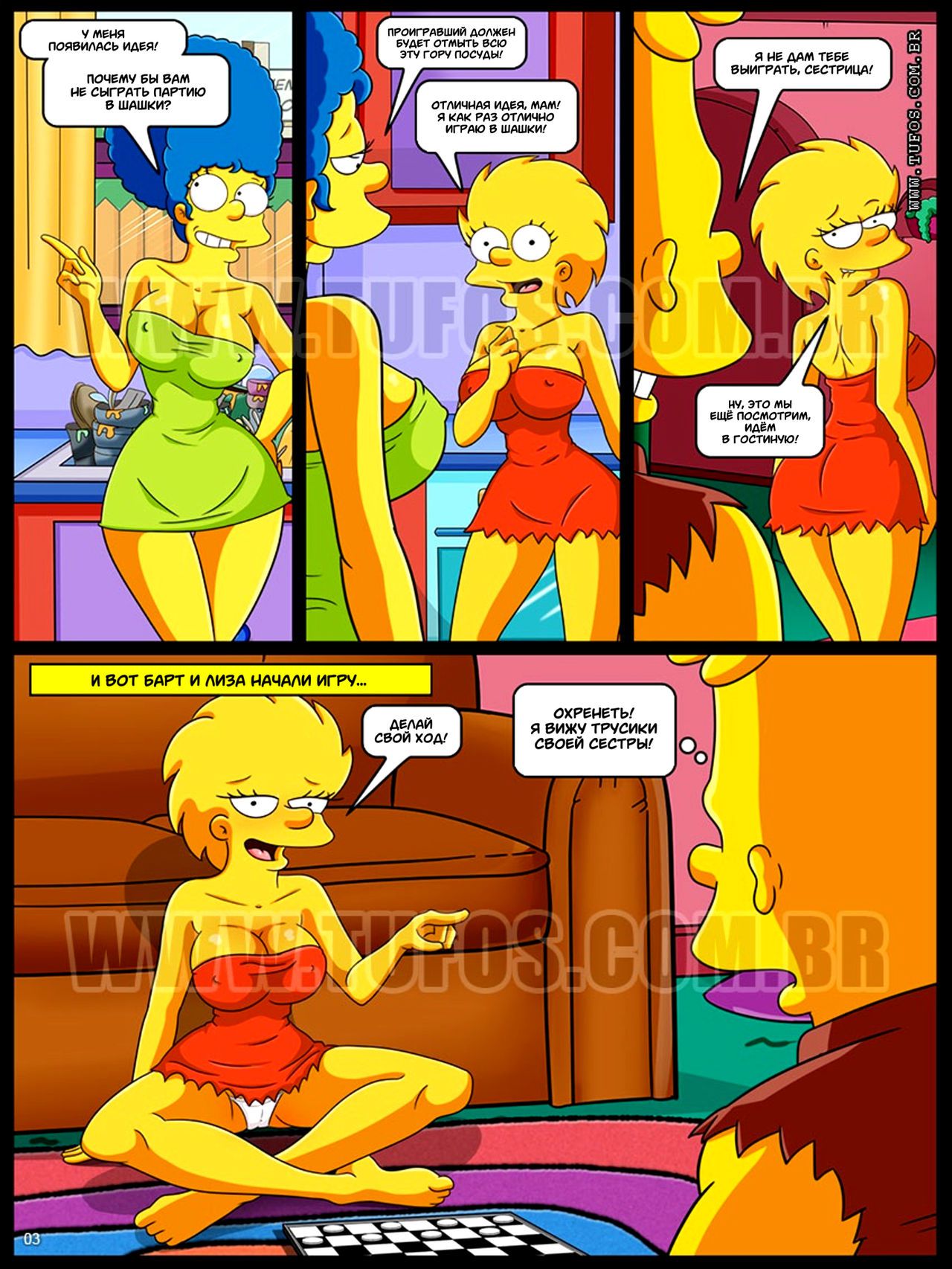 [Tufos (Croc)] The Simpsons #3: The Checkers Game | Симпсоны #3: Игра в шашки [Russian] {Shadow} Os Simptoons #3: Jogando damas 3