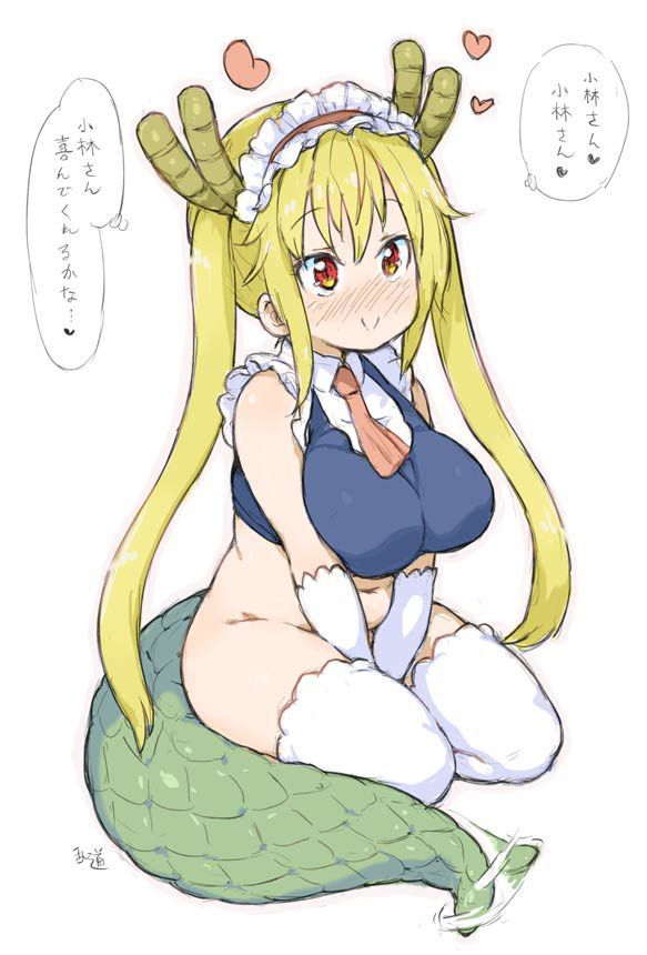 Kobayashi-san-chi no Maid Dragon Collection 539