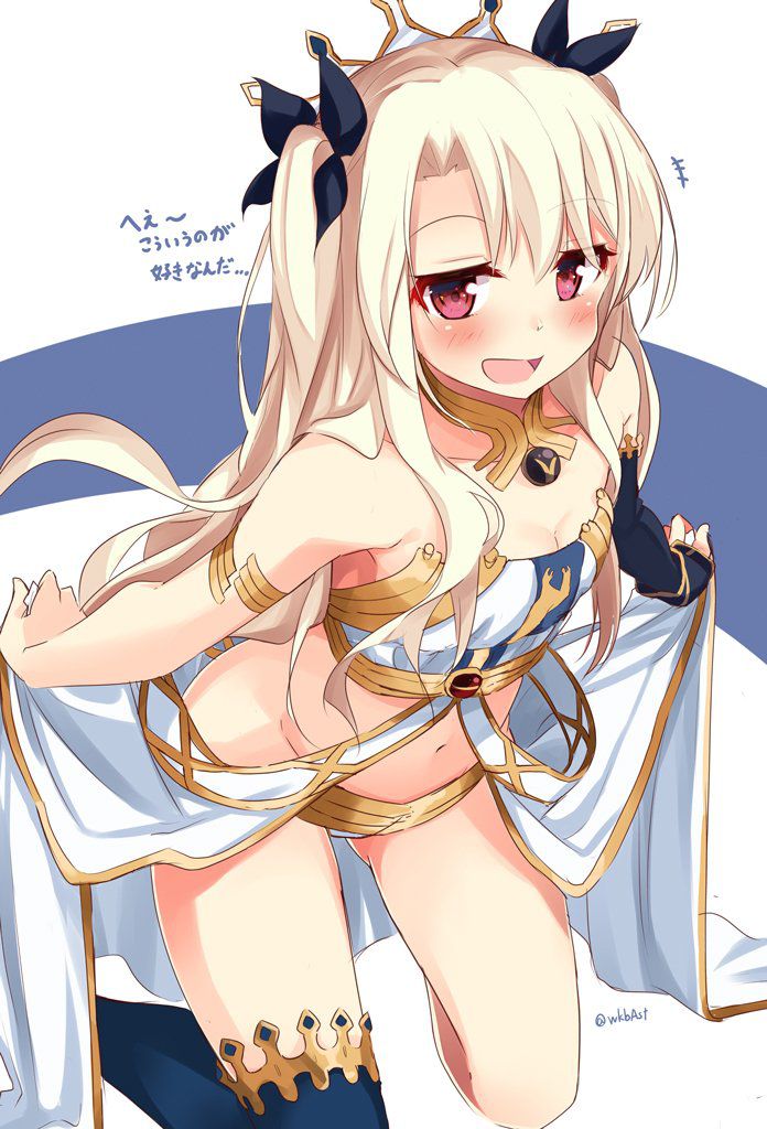 [Second-order] [fate series] Ilya-chan's cute secondary erotic image [Fate series] 29