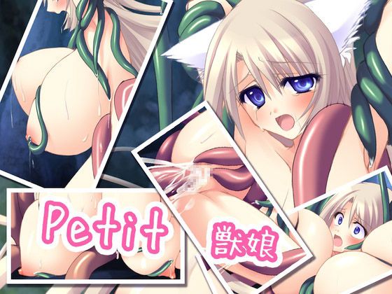 [%PETUAL] Petit Animal Girl 1