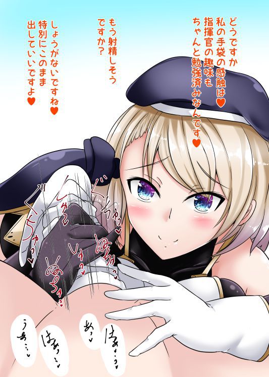 is the image of Azur Lane erotic? 9