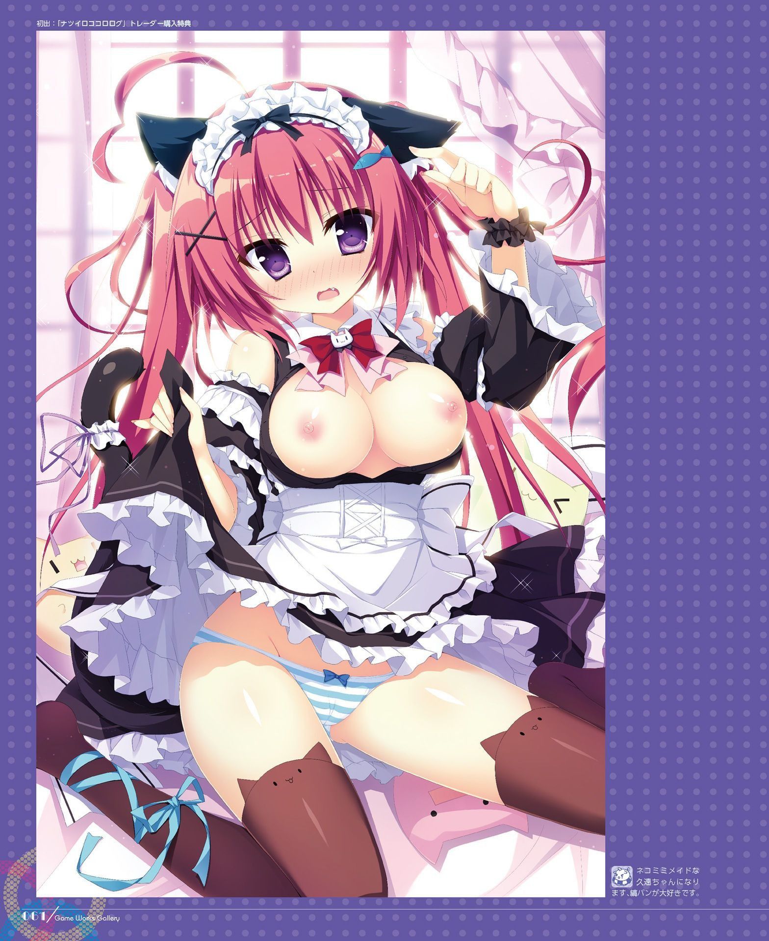 [Second] cute maid's secondary erotic image part 16 [maid's] 15