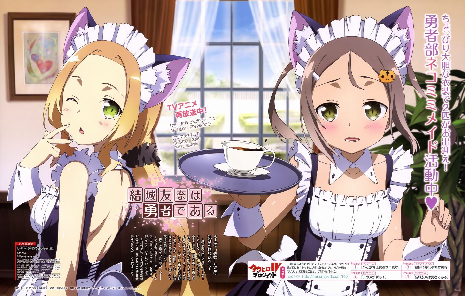 [Second] cute maid's secondary erotic image part 16 [maid's] 16
