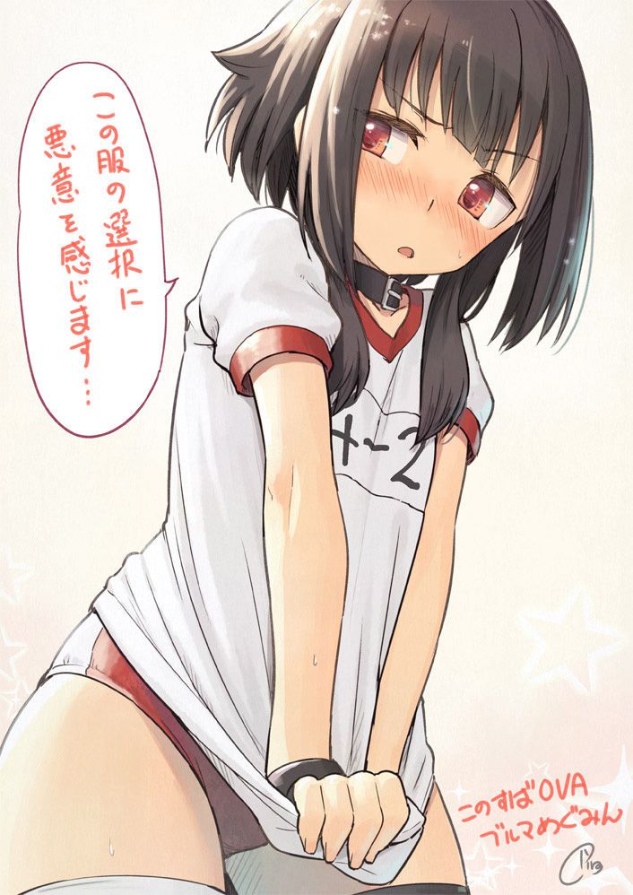 I'm going to stick erotic cute image of gym uniform and bloomers! 12