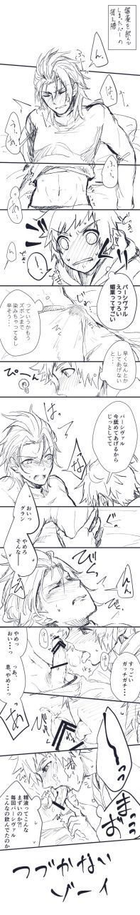 Gran yaoi (Granblue Fantasy) 85