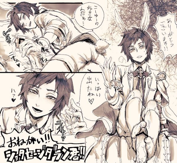 Gran yaoi (Granblue Fantasy) 96