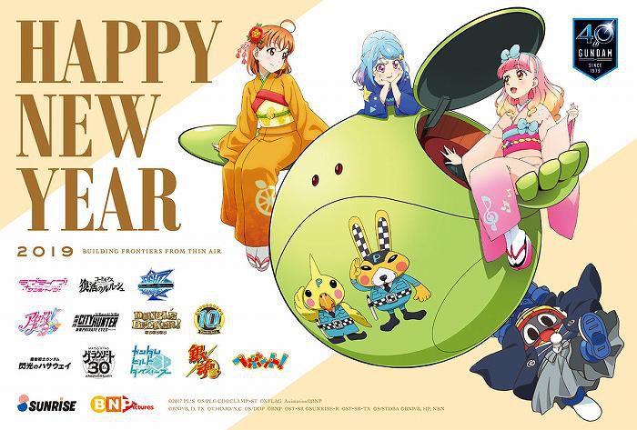 [2019 New Year illustrations (anime official) Summary! Happy New Year!! 11