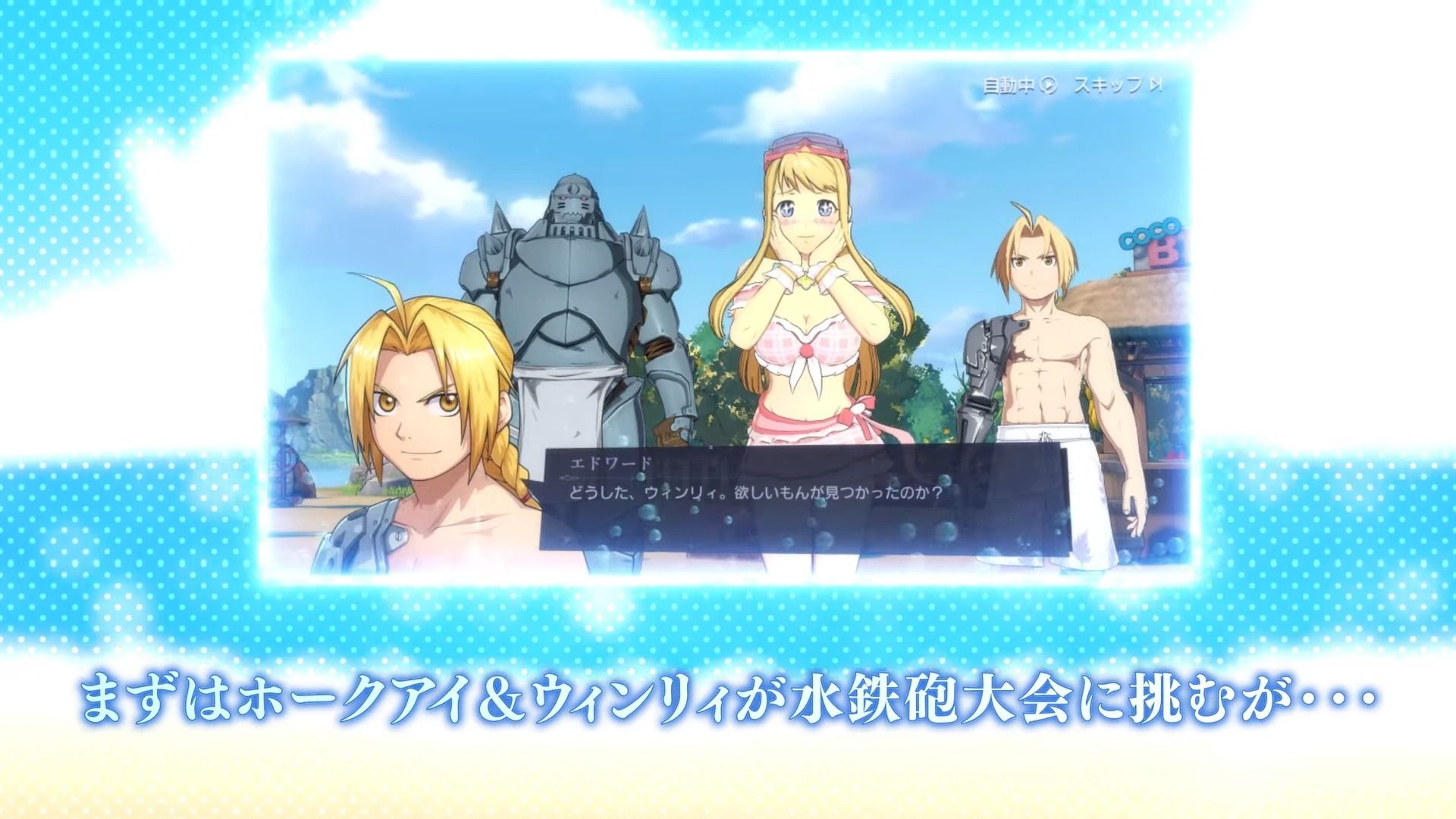 Winry and Hawkeye's erotic swimsuit outfit at the "Fullmetal Alchemist MOBILE" swimsuit event! 18