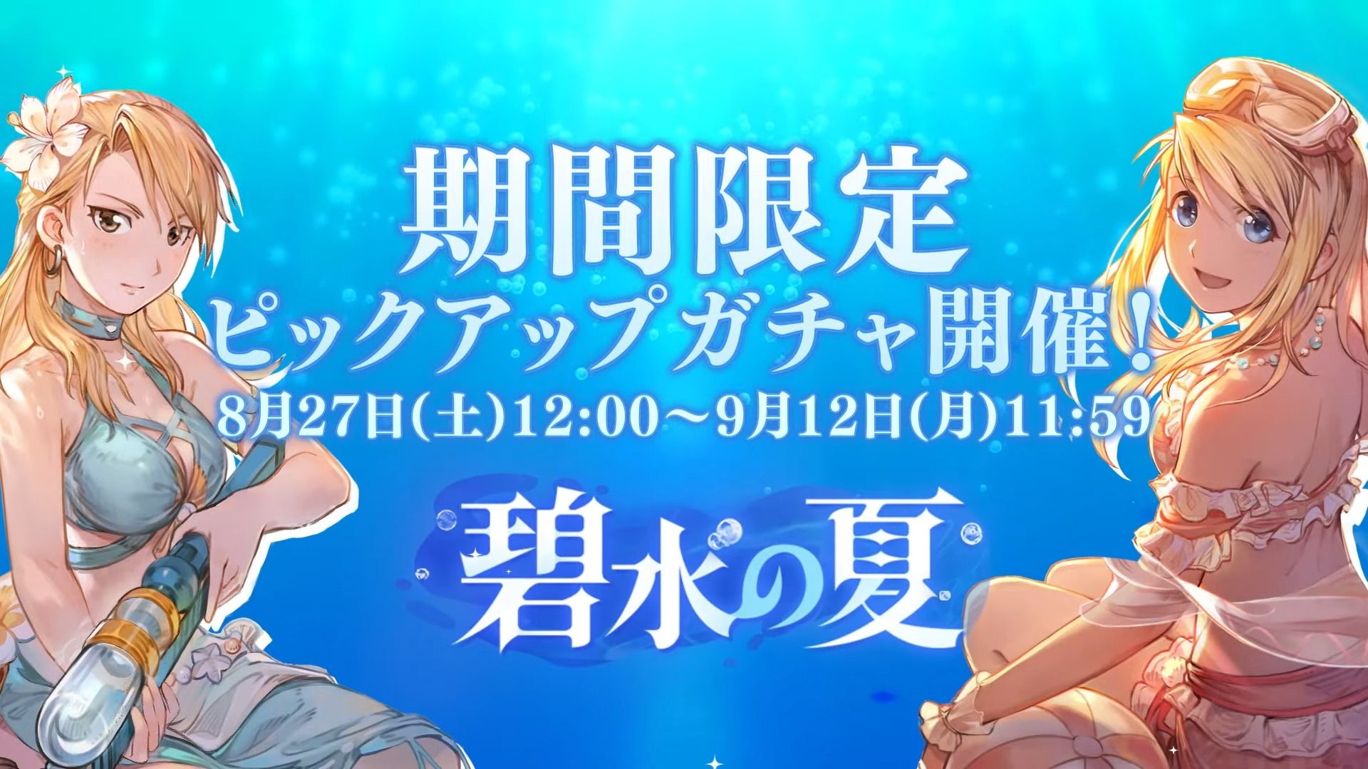 Winry and Hawkeye's erotic swimsuit outfit at the "Fullmetal Alchemist MOBILE" swimsuit event! 5