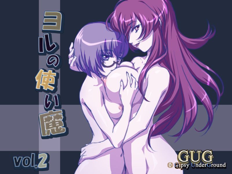 [Gispy Underground] Yoru no tsukaima vol.2 (Zero no Tsukaima) [Gispy underground] ヨルの使い魔 vol.2 (ゼロの使い魔) 1
