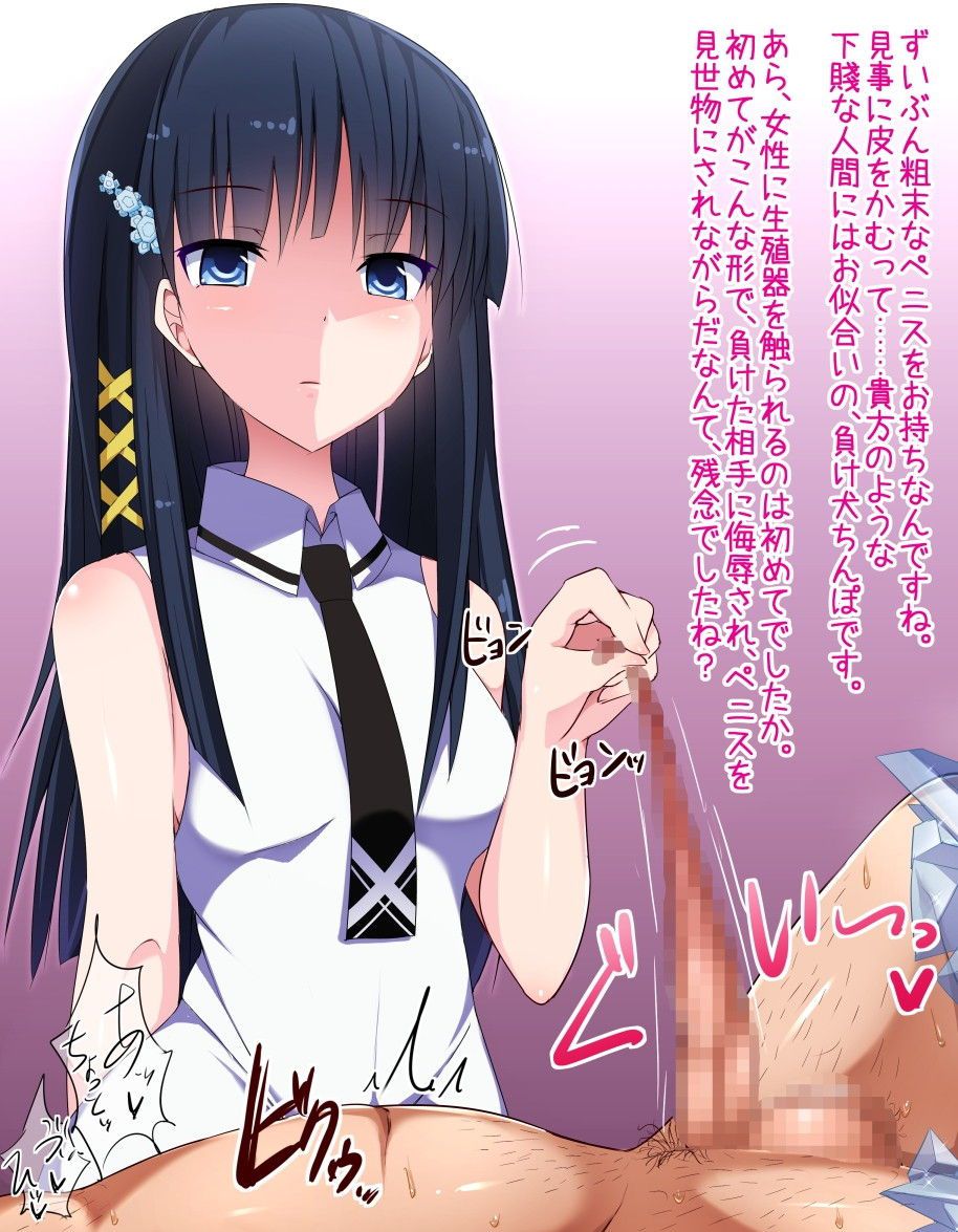 [AH is ♥ also out ~ ♥] s daughter will be squid in reverse or forced squeezing the ♪ m man's delight is violated ☆ 39