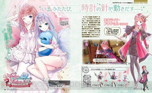' Atelier of Lurua ' Rorona and Lurua of erotic pajamas of drawn by Mr. Mel Kishida! 2