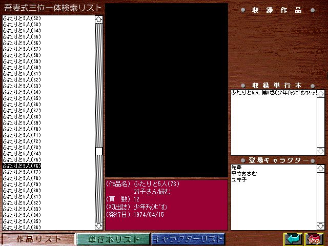 [Azuma Hideo] Azuma Hideo CD-ROM WORLD -HIS WORKS AND DATABASE- [Part 2] [吾妻ひでお] 吾妻ひでお CD-ROM WORLD -HIS WORKS AND DATABASE- 1