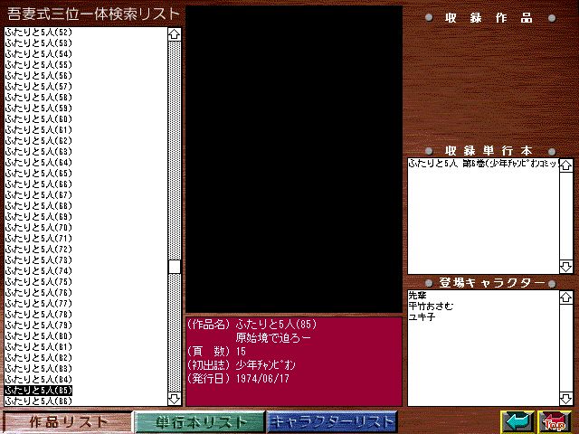 [Azuma Hideo] Azuma Hideo CD-ROM WORLD -HIS WORKS AND DATABASE- [Part 2] [吾妻ひでお] 吾妻ひでお CD-ROM WORLD -HIS WORKS AND DATABASE- 10