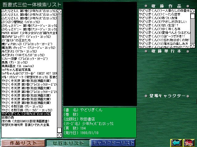[Azuma Hideo] Azuma Hideo CD-ROM WORLD -HIS WORKS AND DATABASE- [Part 2] [吾妻ひでお] 吾妻ひでお CD-ROM WORLD -HIS WORKS AND DATABASE- 1007