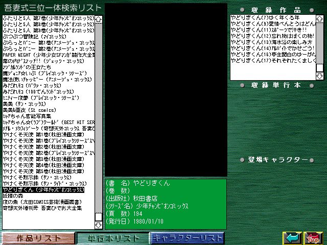 [Azuma Hideo] Azuma Hideo CD-ROM WORLD -HIS WORKS AND DATABASE- [Part 2] [吾妻ひでお] 吾妻ひでお CD-ROM WORLD -HIS WORKS AND DATABASE- 1008