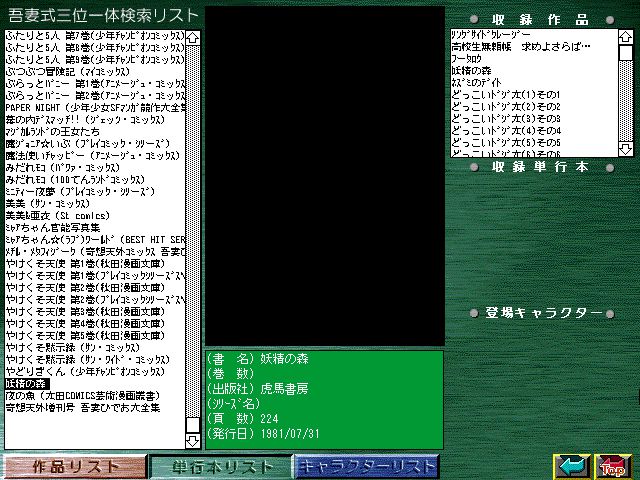 [Azuma Hideo] Azuma Hideo CD-ROM WORLD -HIS WORKS AND DATABASE- [Part 2] [吾妻ひでお] 吾妻ひでお CD-ROM WORLD -HIS WORKS AND DATABASE- 1010
